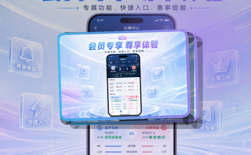 NG体育APP赛事服务页面